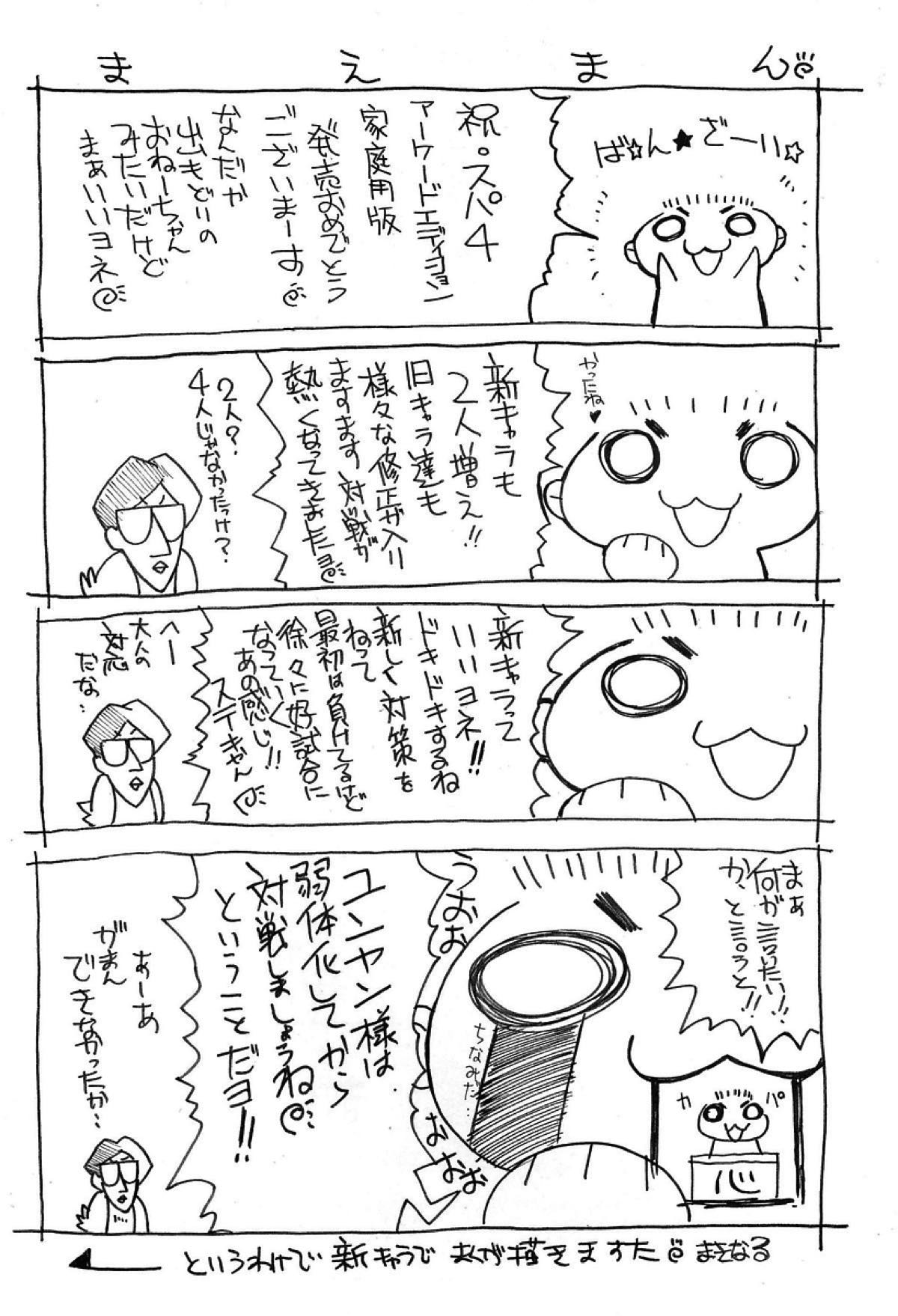 クルオシキシオキ 3ページ