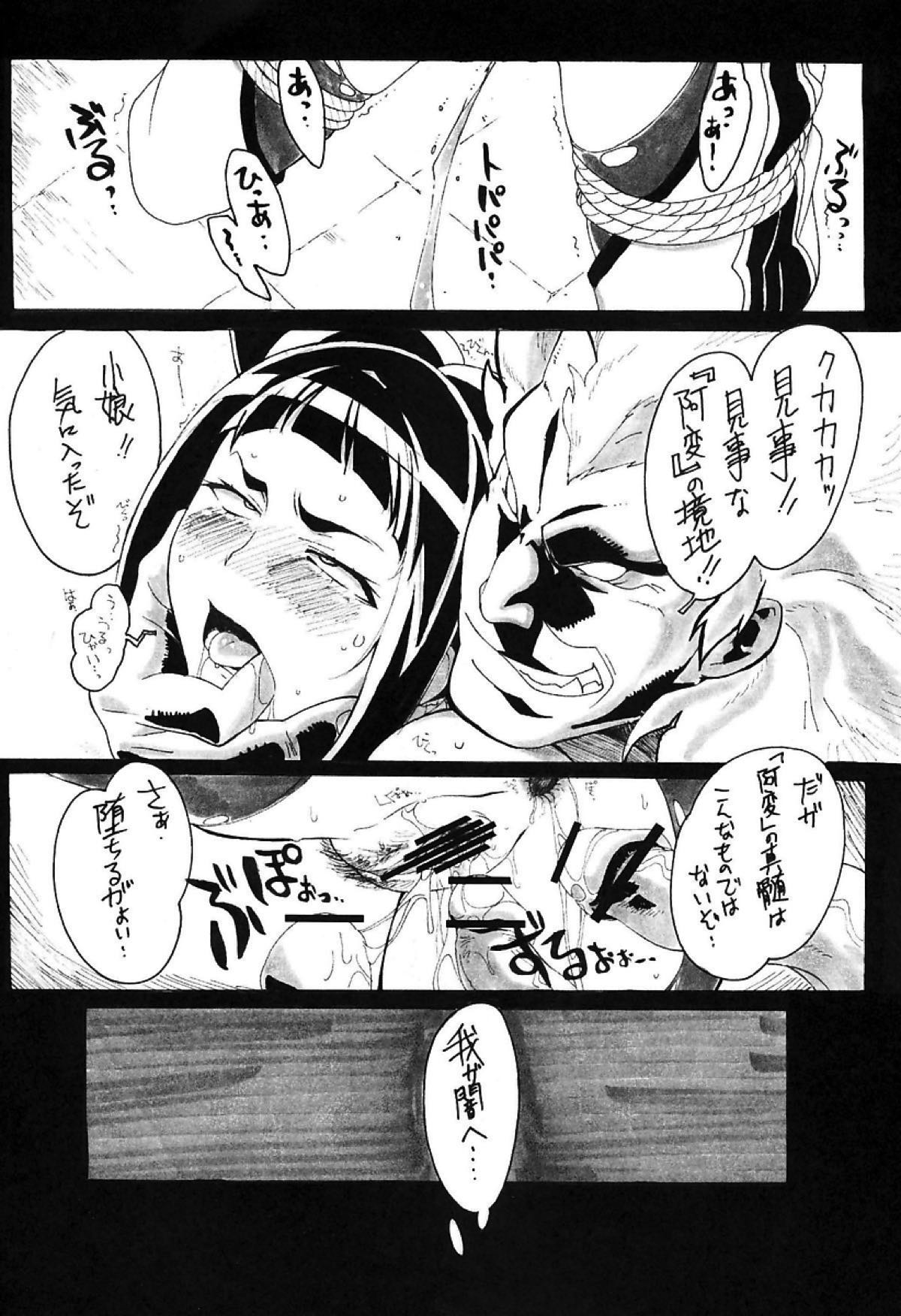 クルオシキシオキ 13ページ