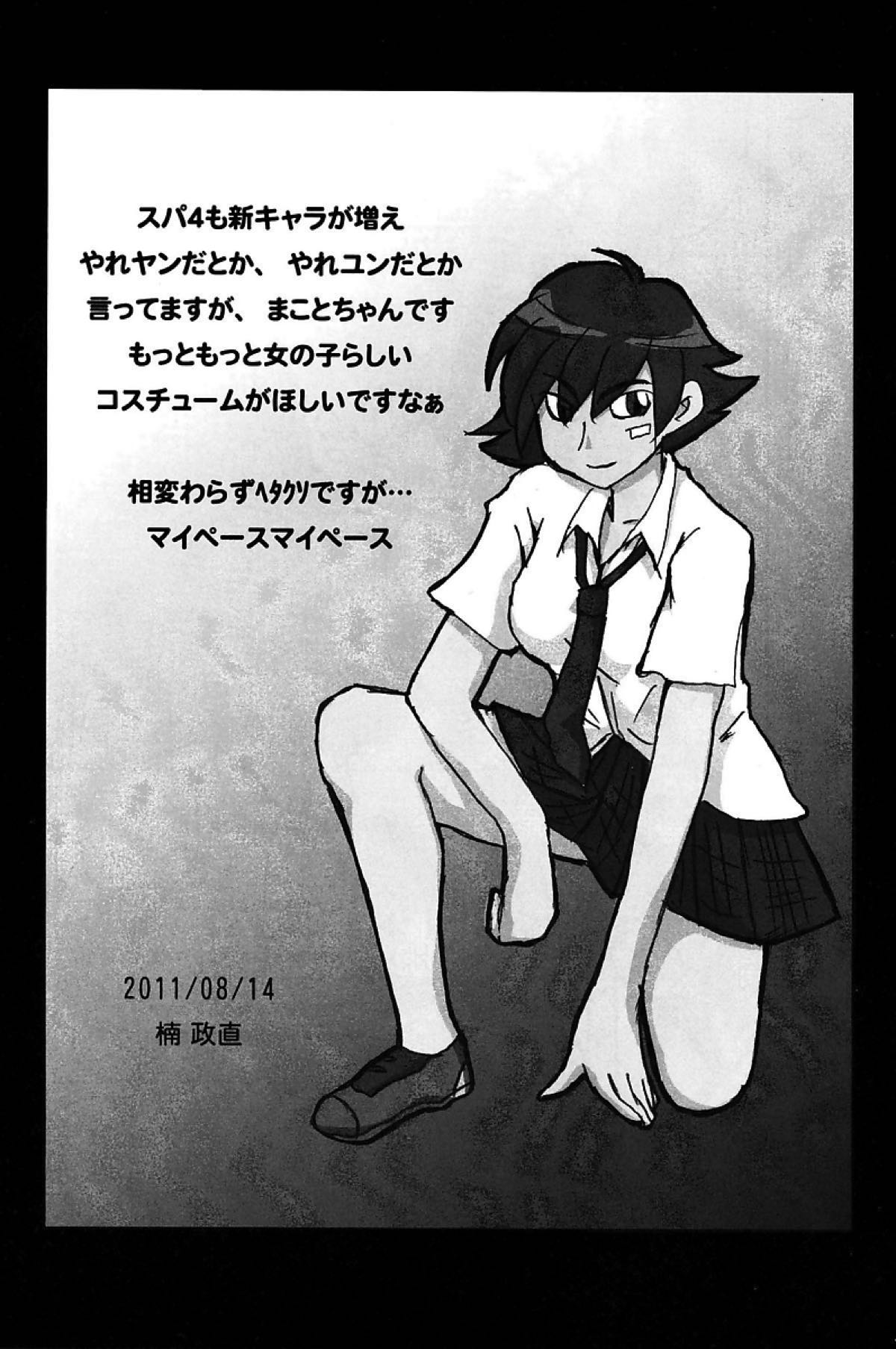 クルオシキシオキ 14ページ