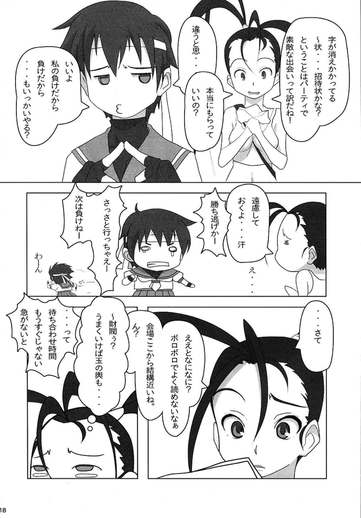クルオシキシオキ 17ページ