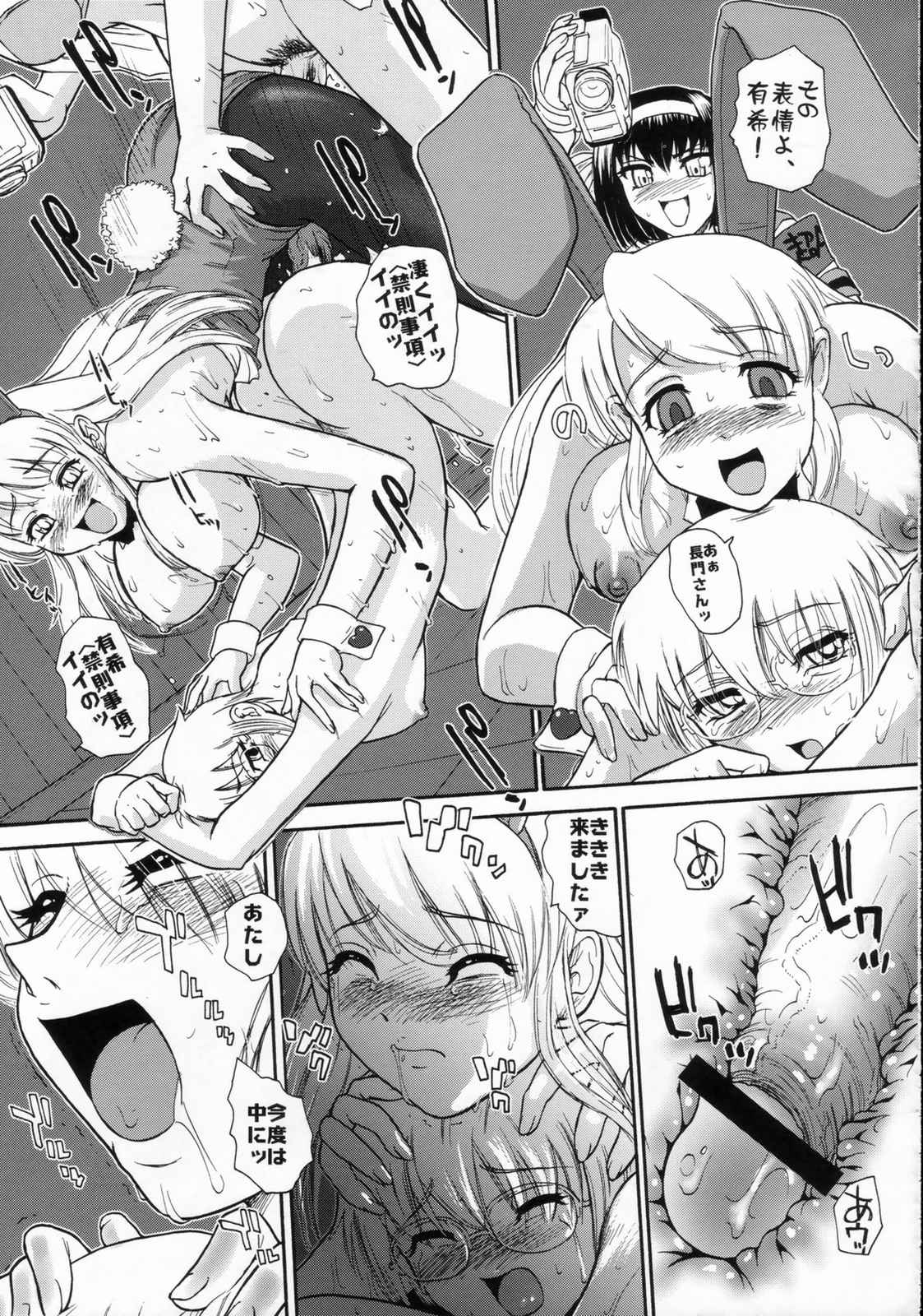 朝比奈みくるのミルク 24ページ