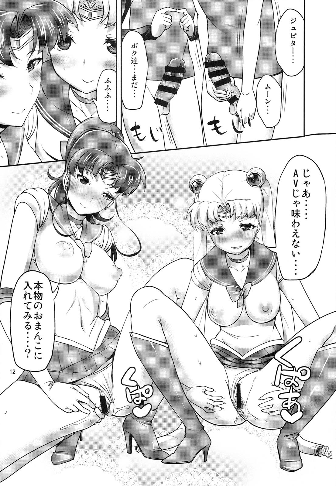 MOON&JUPITER FREAK 12ページ