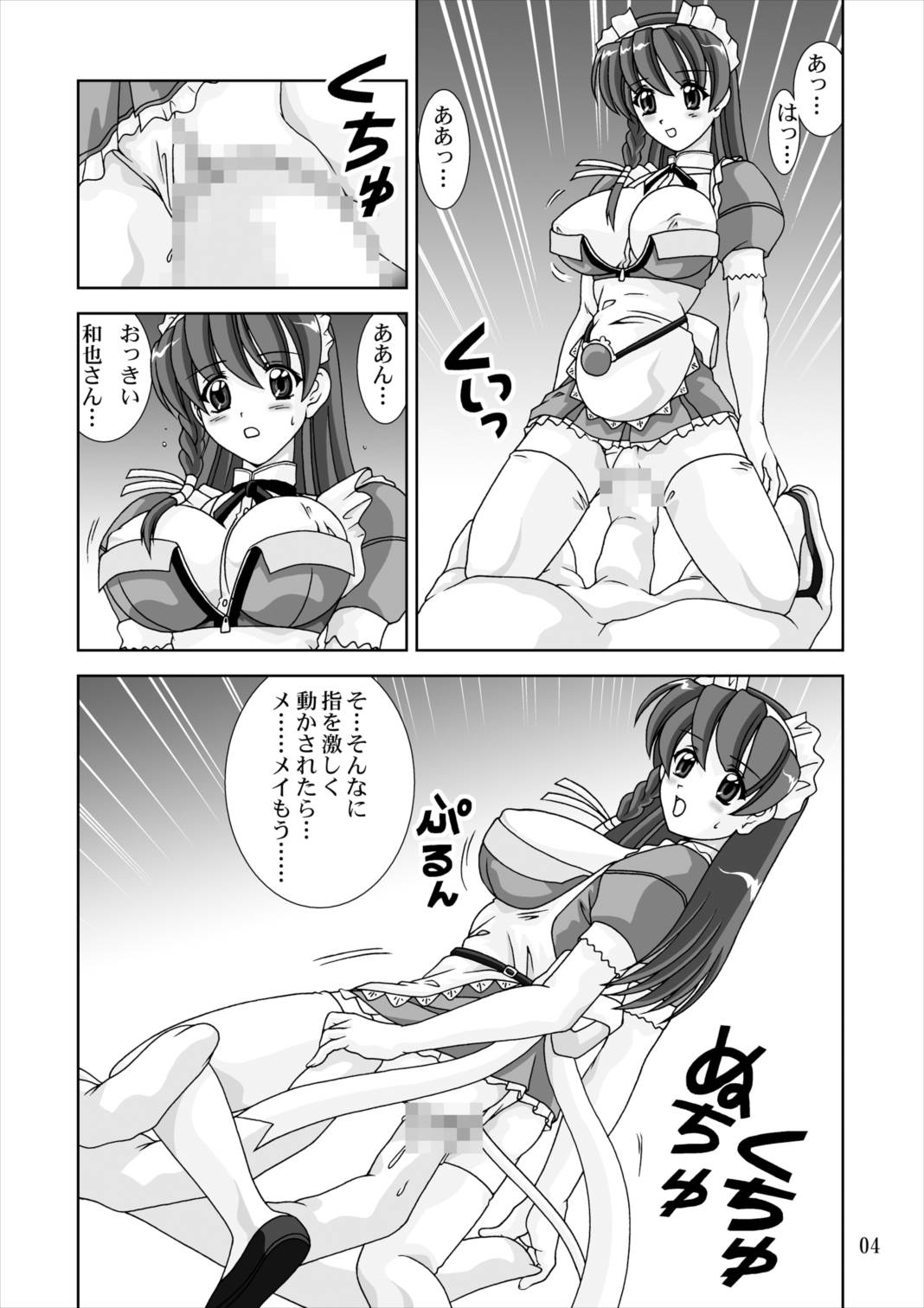 搾りたてDL 4ページ