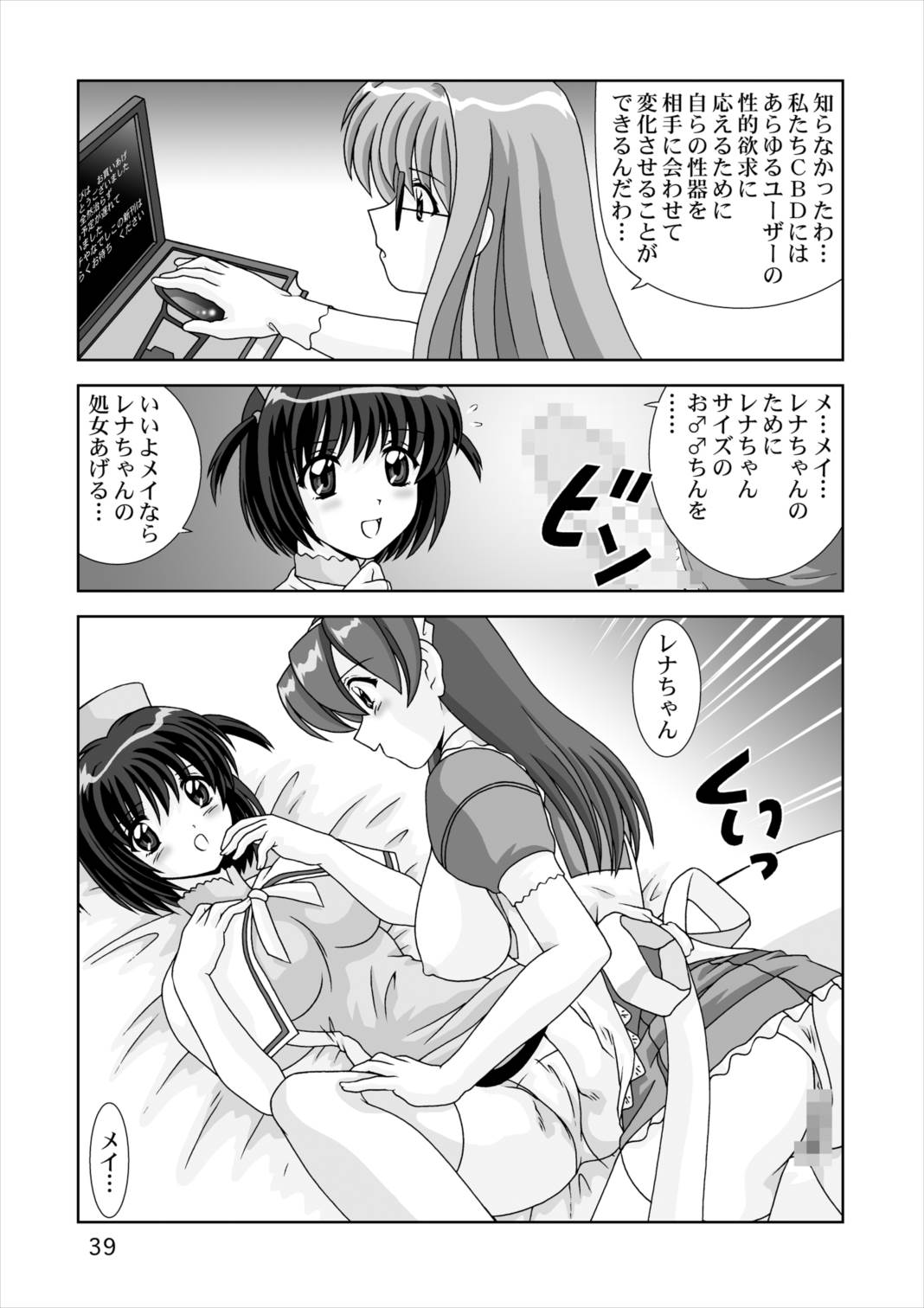 搾りたてDL 39ページ