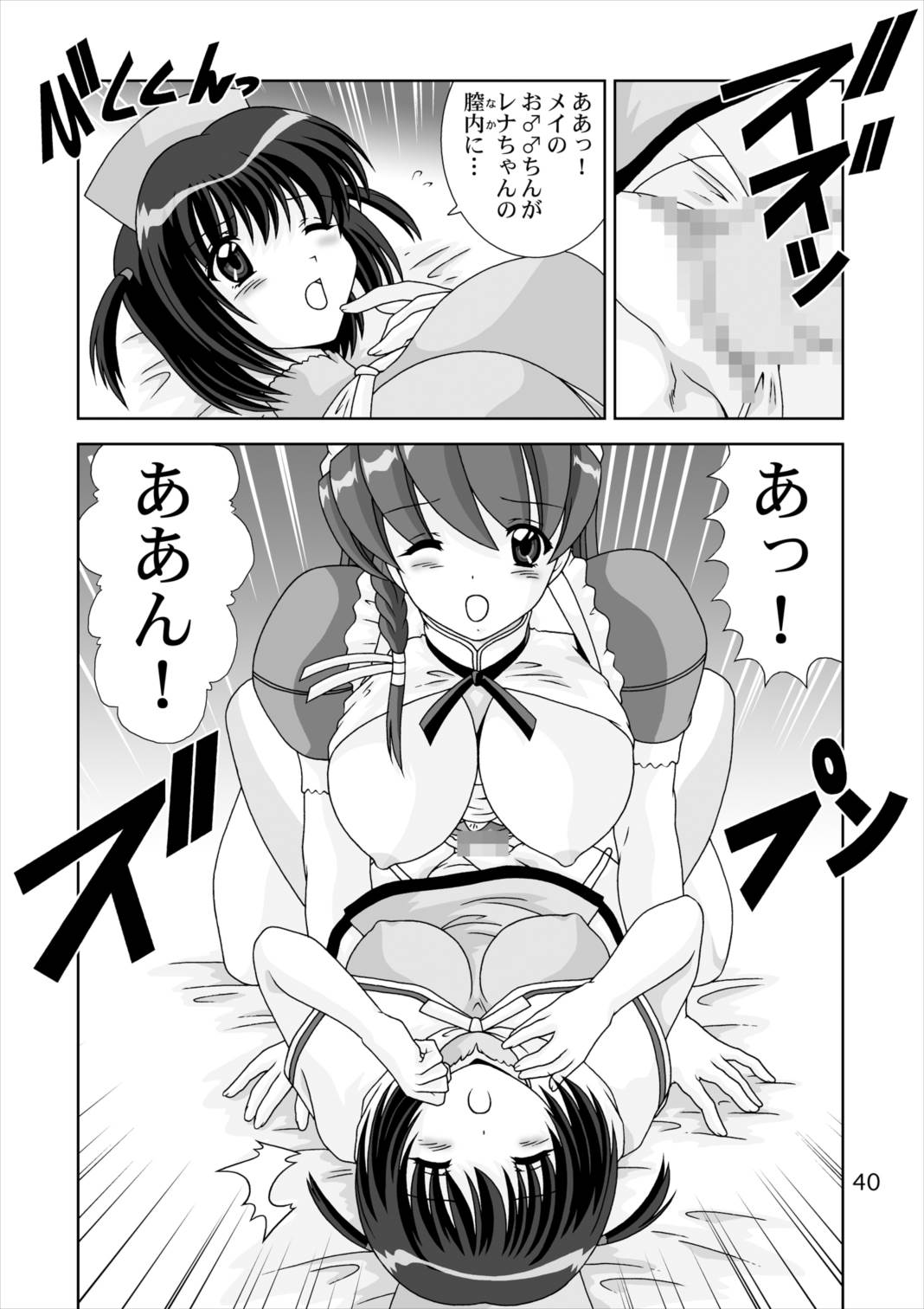 搾りたてDL 40ページ