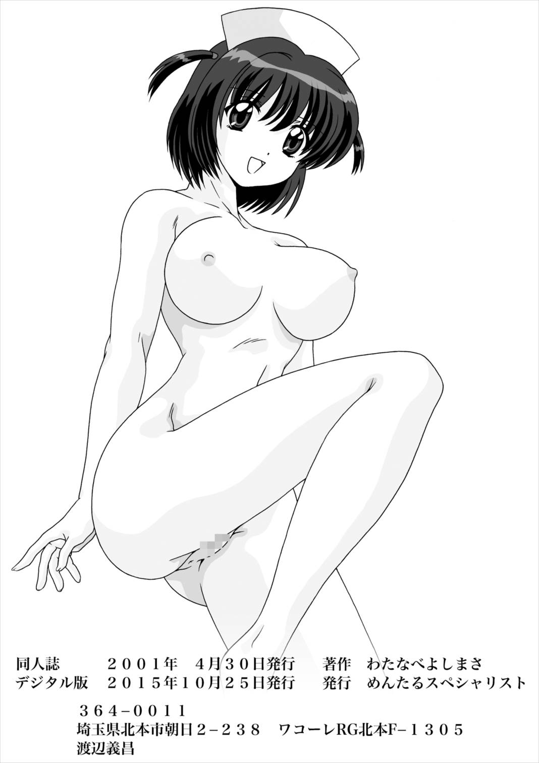 搾りたてDL 55ページ
