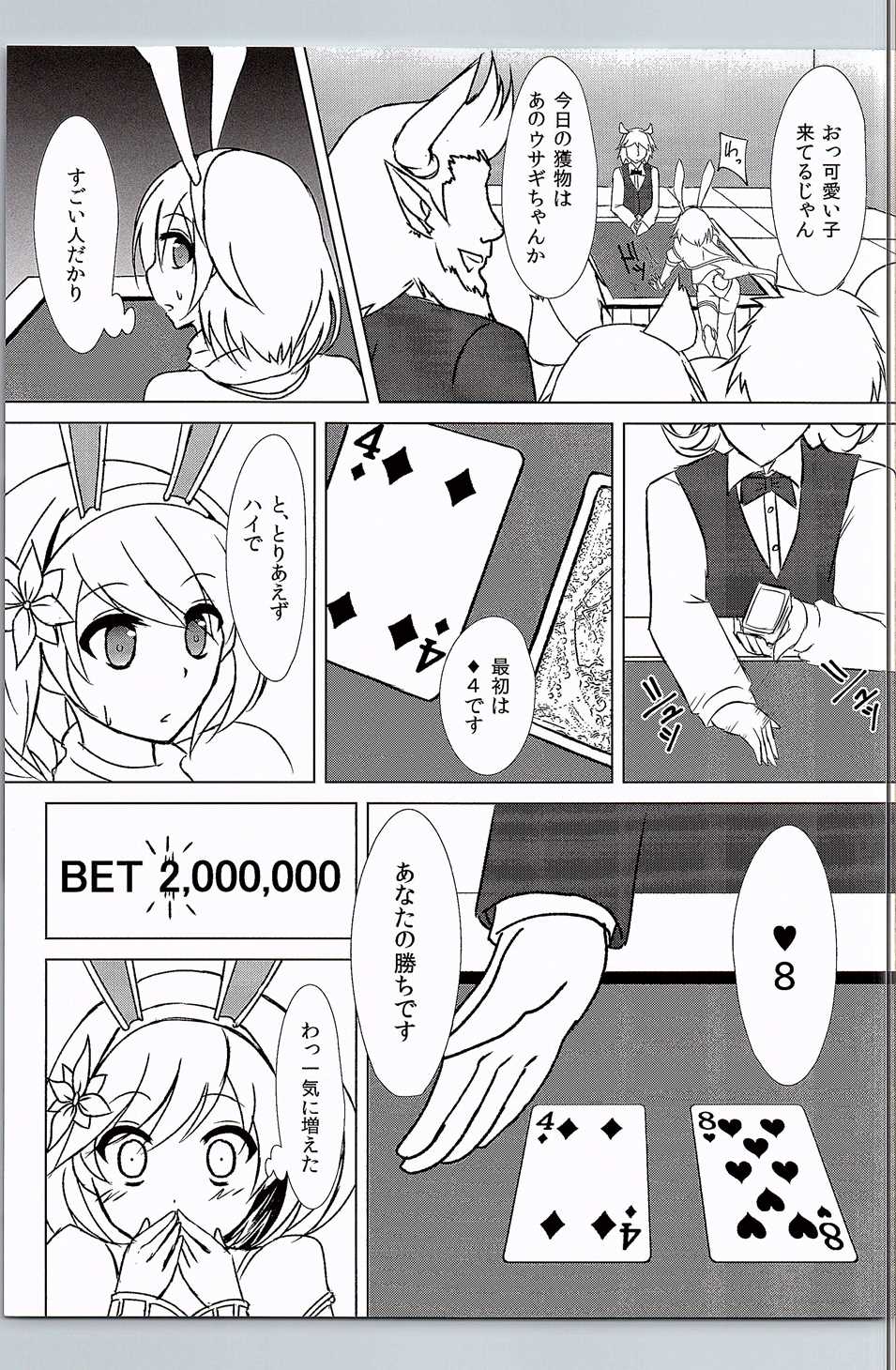カシノメタルがゼロになりました 6ページ