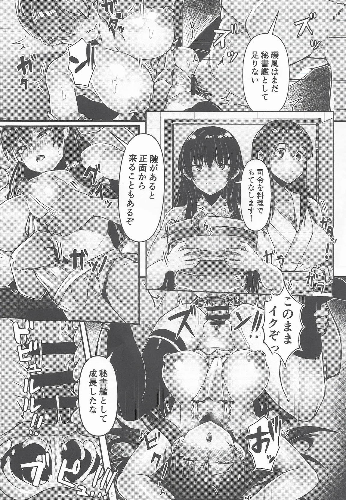 GOLDEN BAT ＃31 5ページ