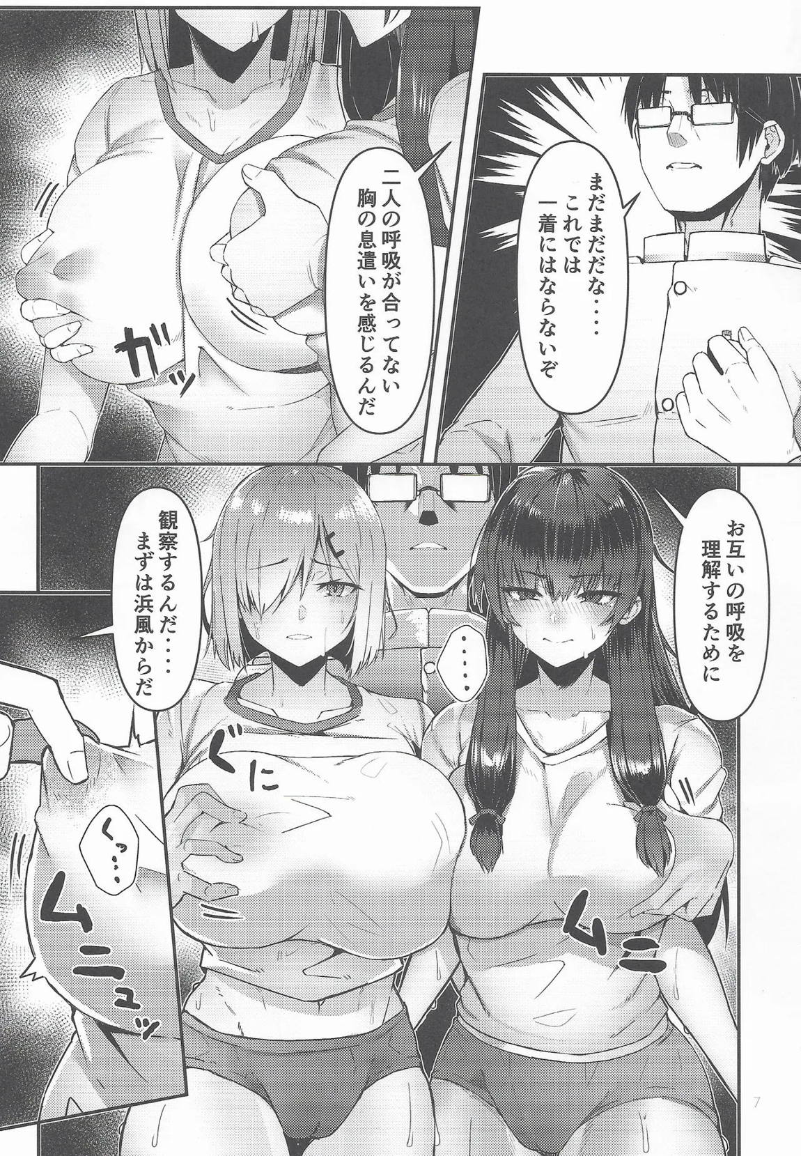 GOLDEN BAT ＃31 7ページ