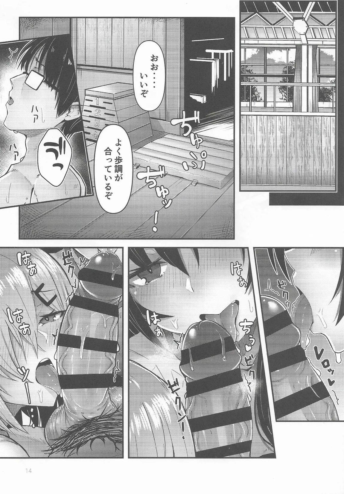 GOLDEN BAT ＃31 14ページ