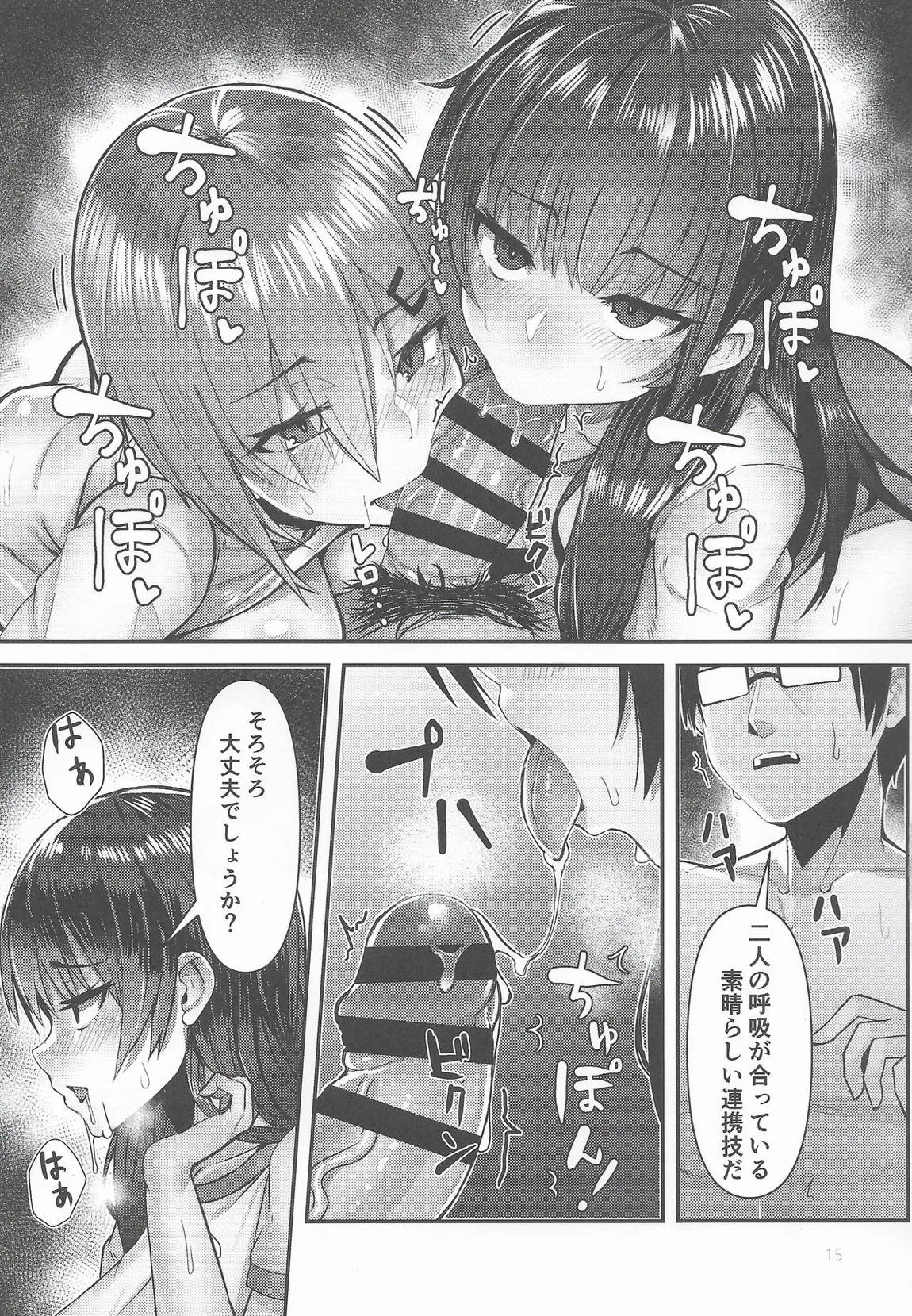 GOLDEN BAT ＃31 15ページ