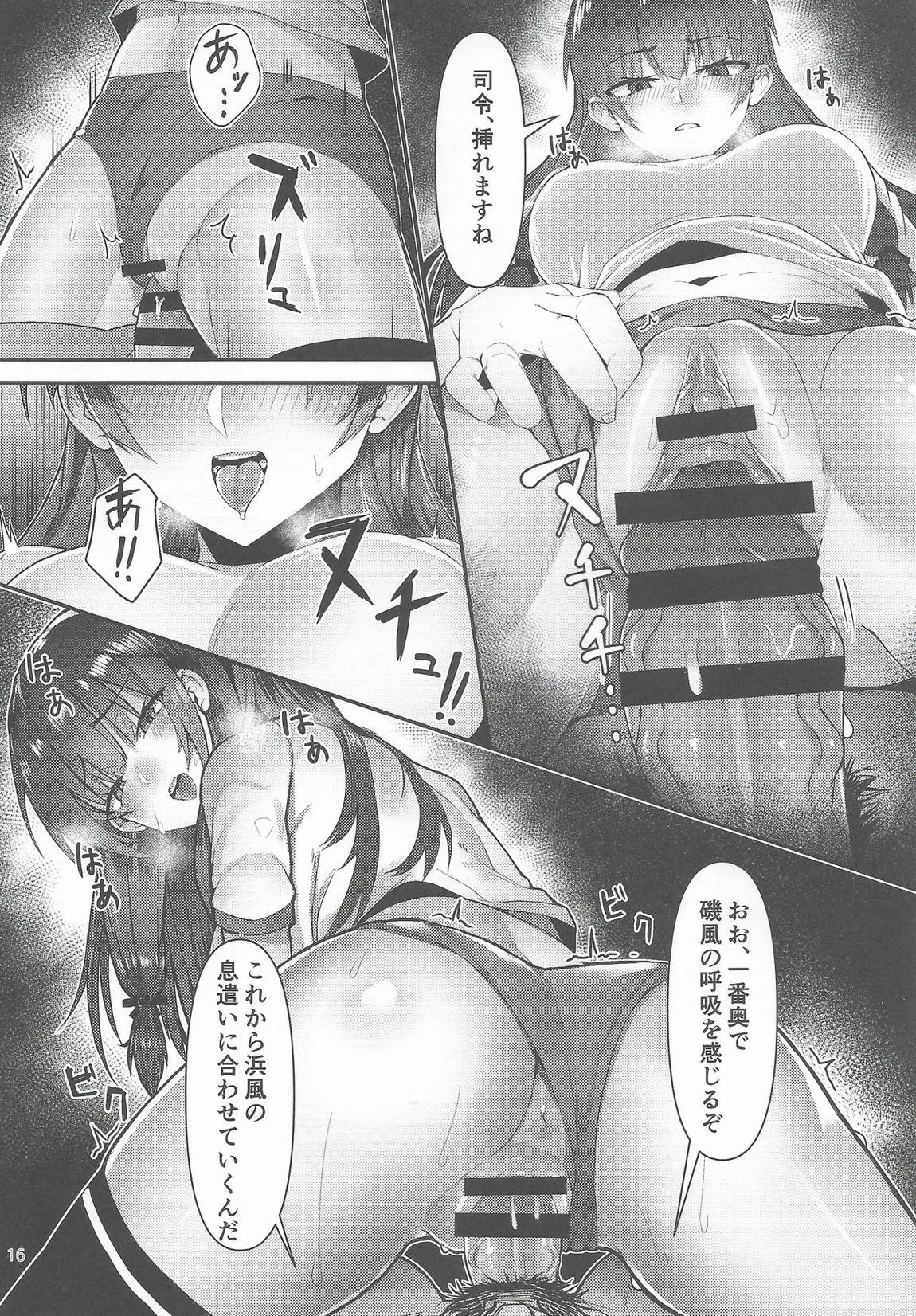 GOLDEN BAT ＃31 16ページ