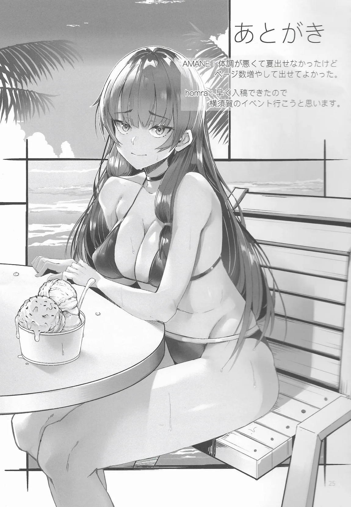 GOLDEN BAT ＃31 25ページ