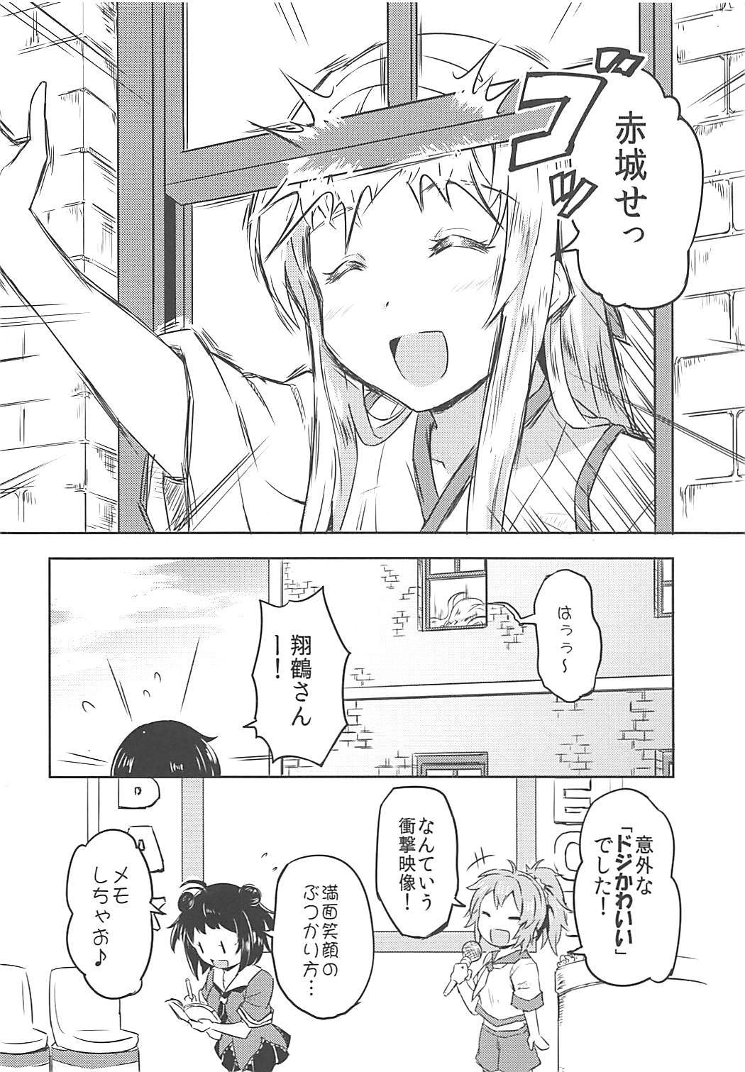 とにかくかわいい翔鶴さん 9ページ