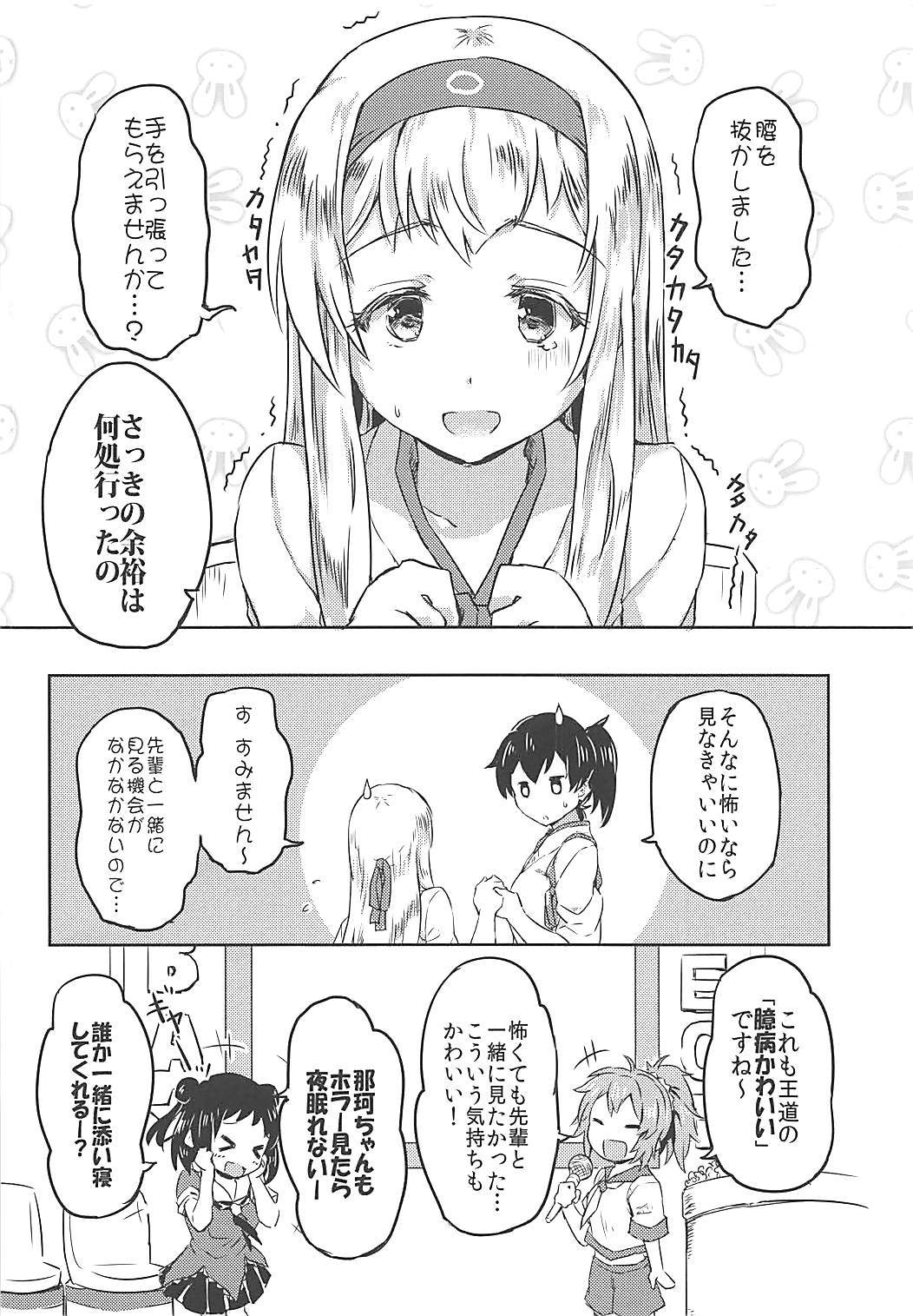 とにかくかわいい翔鶴さん 13ページ