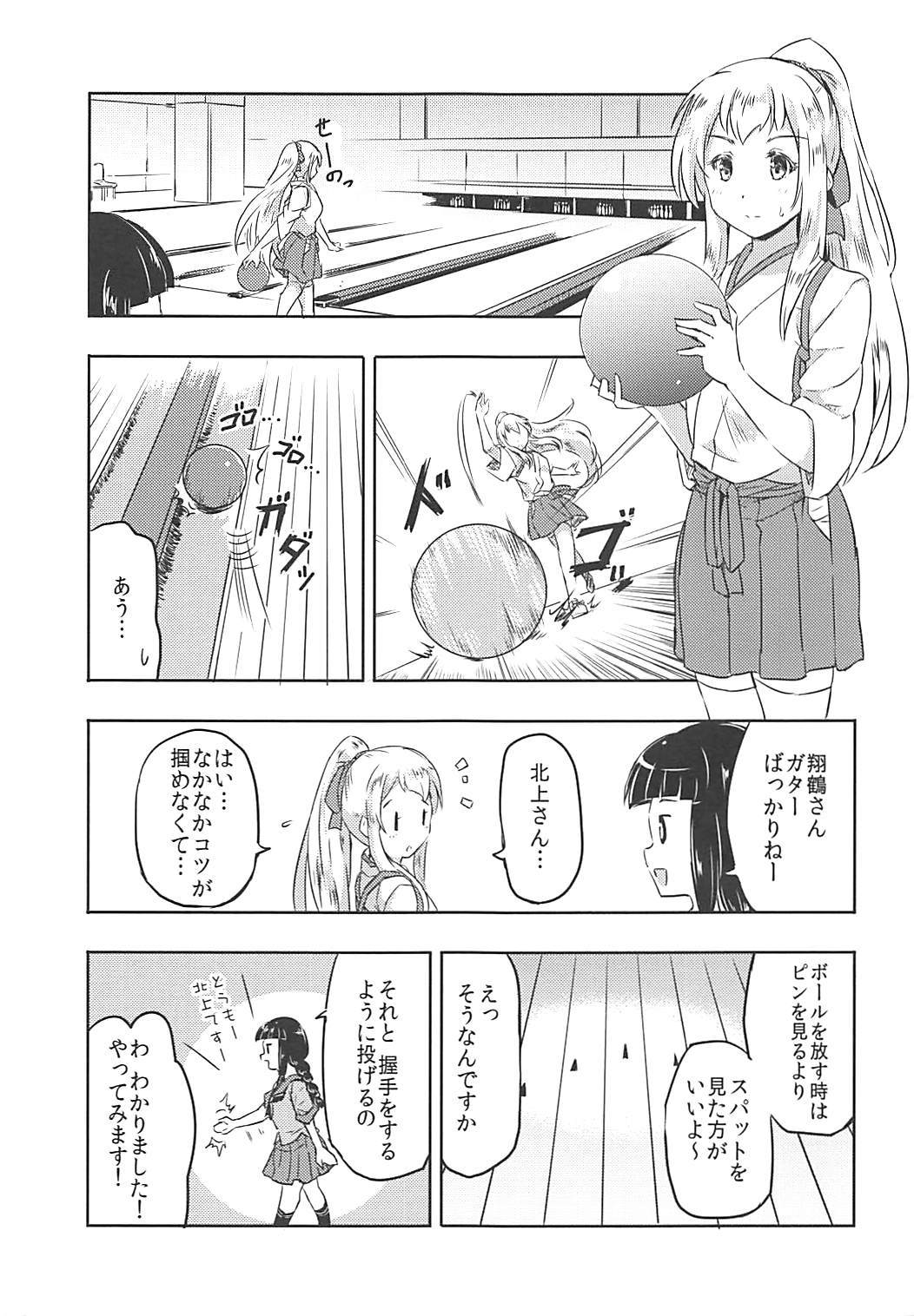 とにかくかわいい翔鶴さん 14ページ
