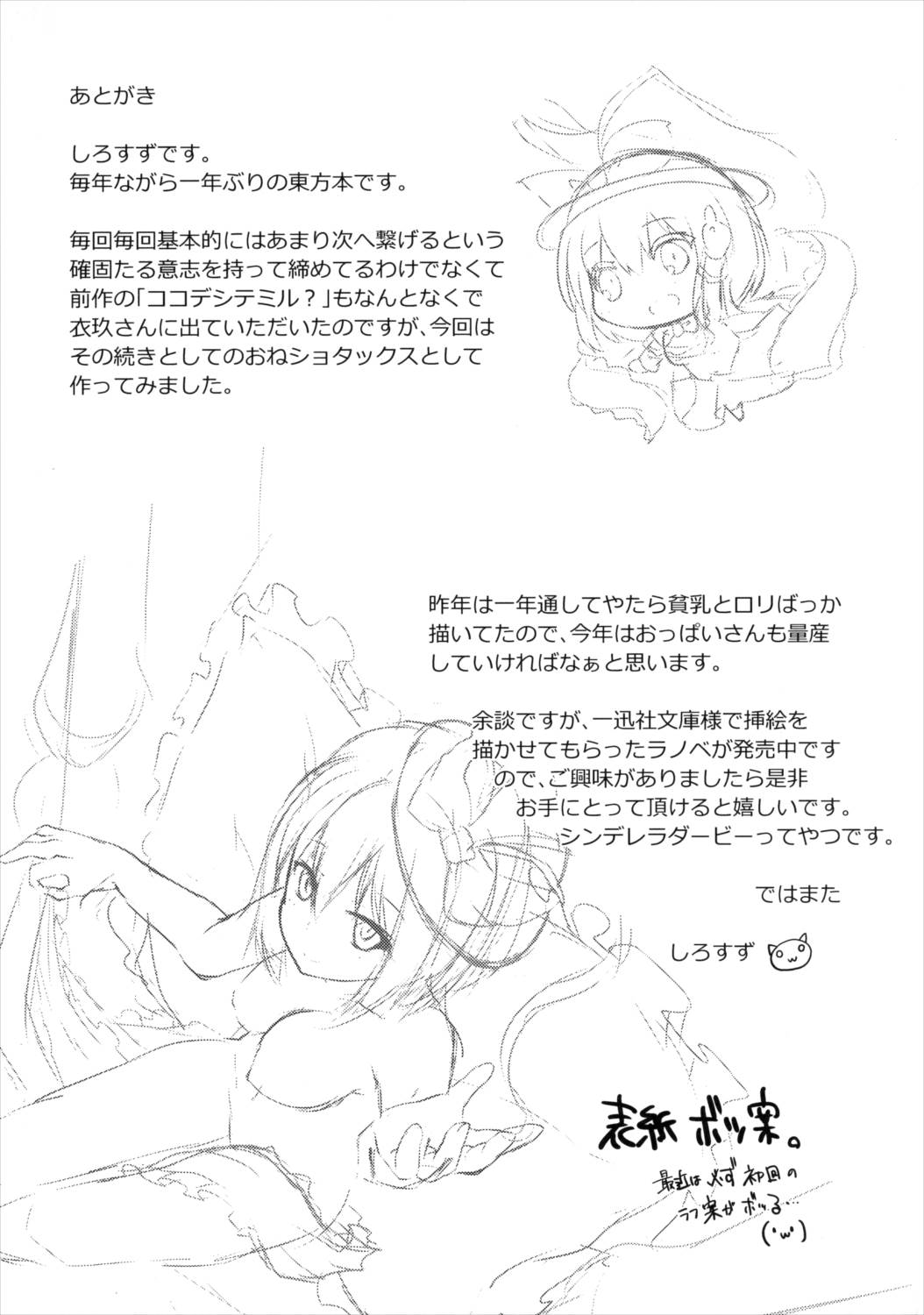 コッチデシテミル 20ページ
