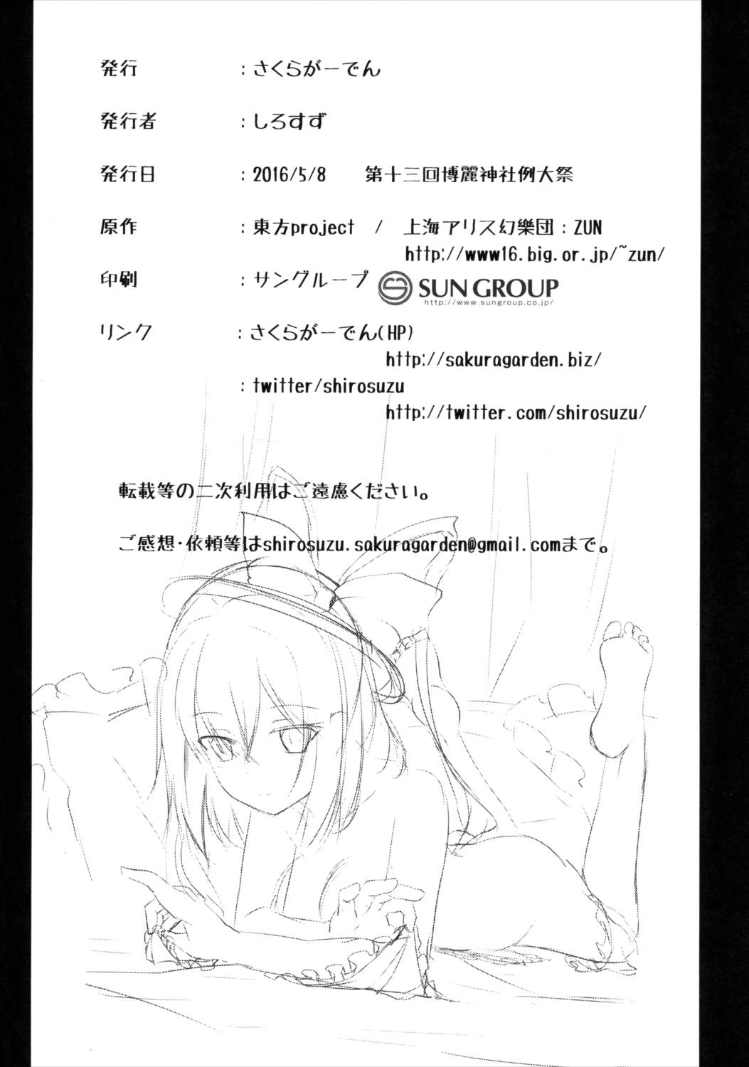 コッチデシテミル 21ページ