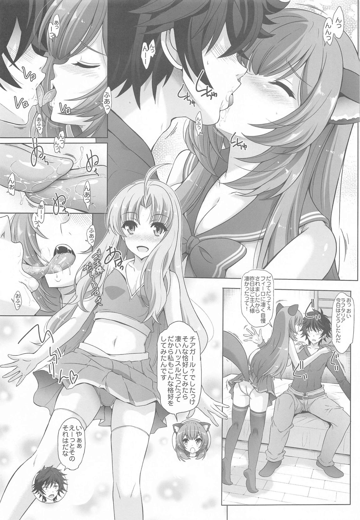 夜も凄く立派な勇者様に１番上手にご奉仕できるのはラフタリアなんですからね 4ページ