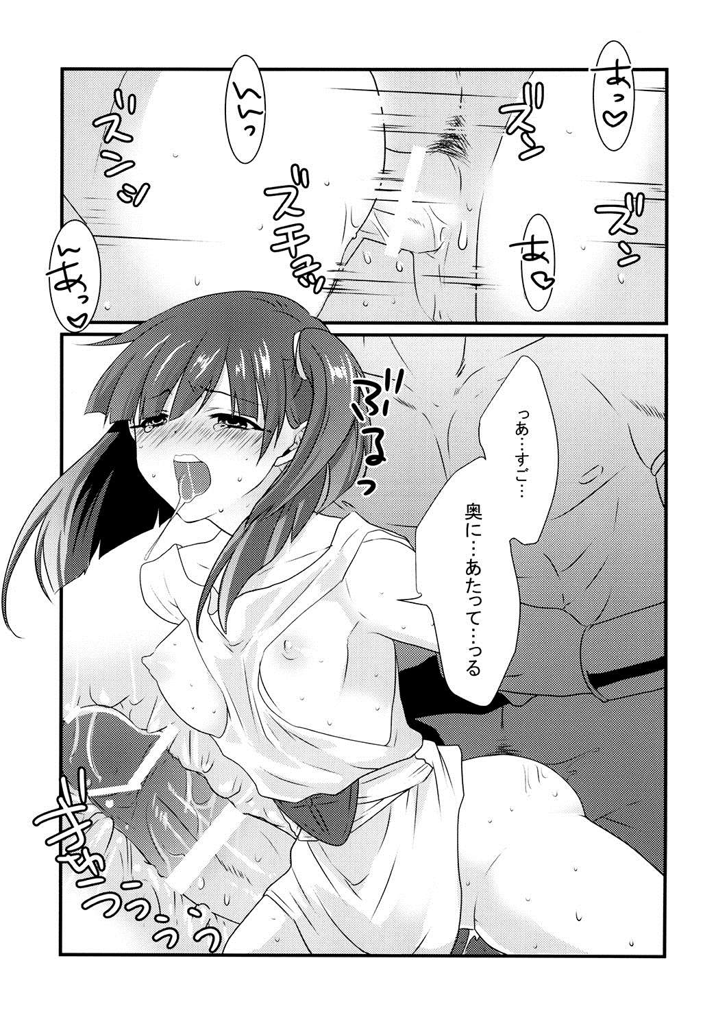 モルジアナが初めてパンツをはいた本! 19ページ