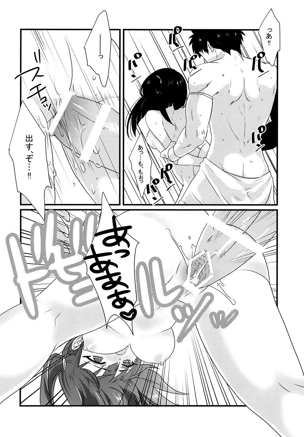 モルジアナが初めてパンツをはいた本! 20ページ