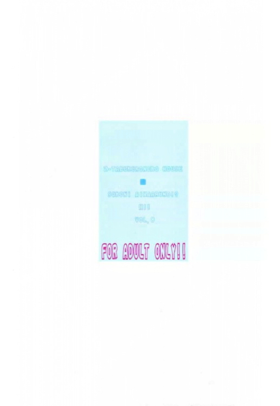 ケロロな生活４ 31ページ