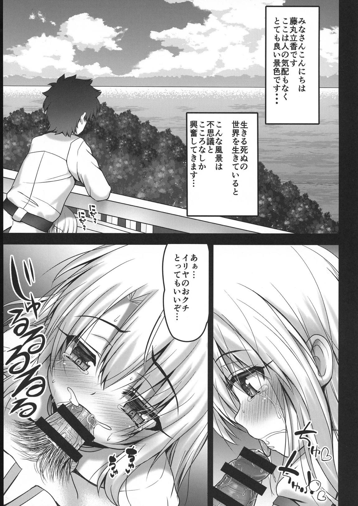 イリヤと南国でおクスリイチャえっちしょっ 5ページ
