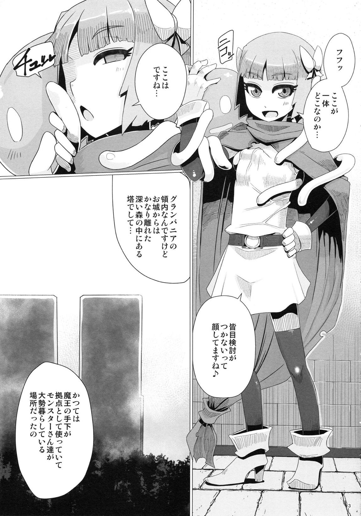 続・山奥へ行こう! 4ページ