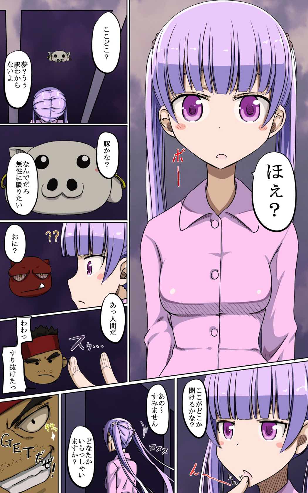 淫夢への扉 9ページ