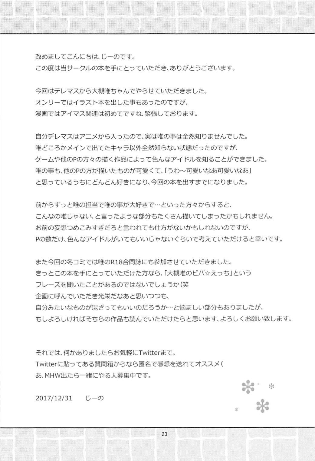 ゆい色。 24ページ