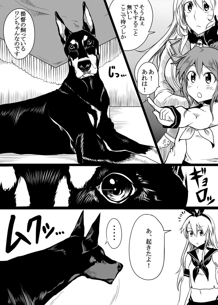 獣姦これ 7ページ