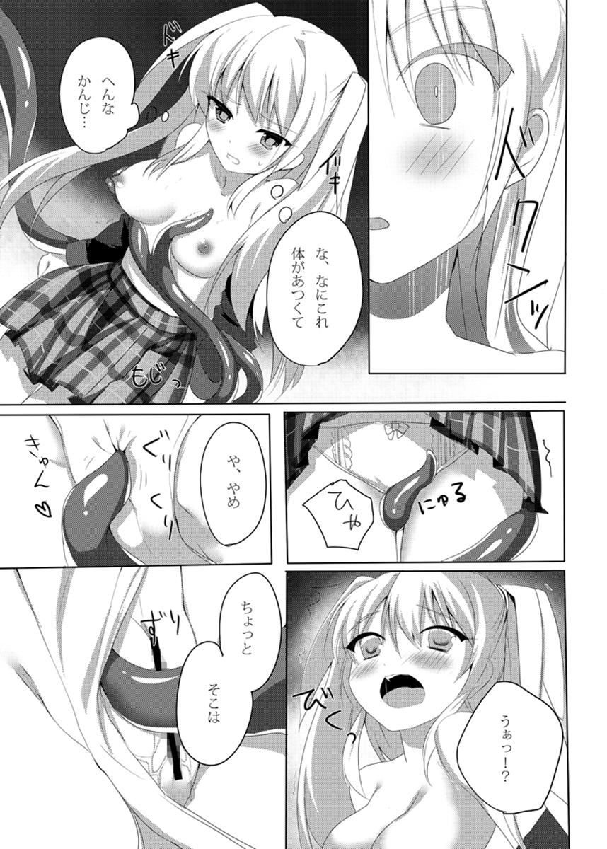 OneFrameintheLoop 8ページ