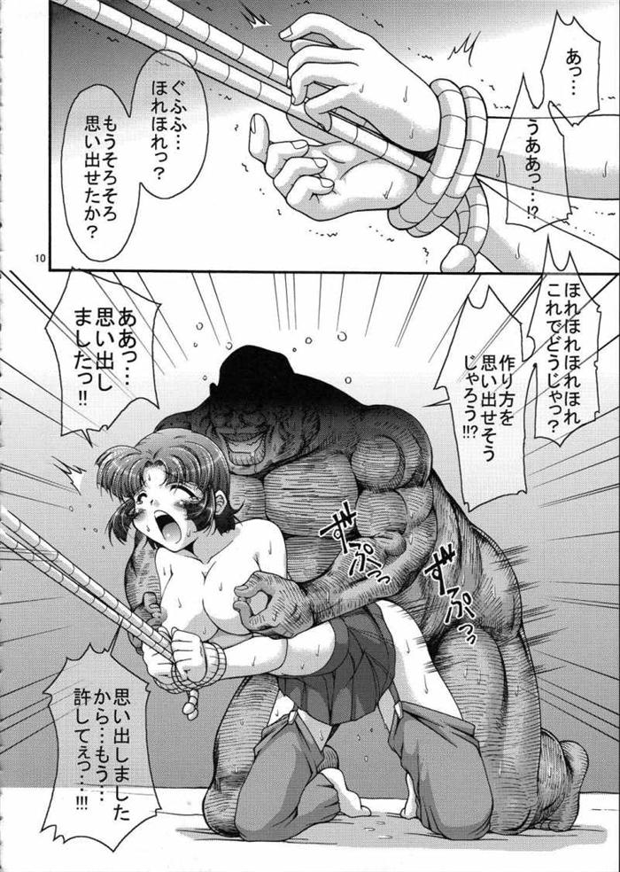 X派・しるを楽しむ 9ページ