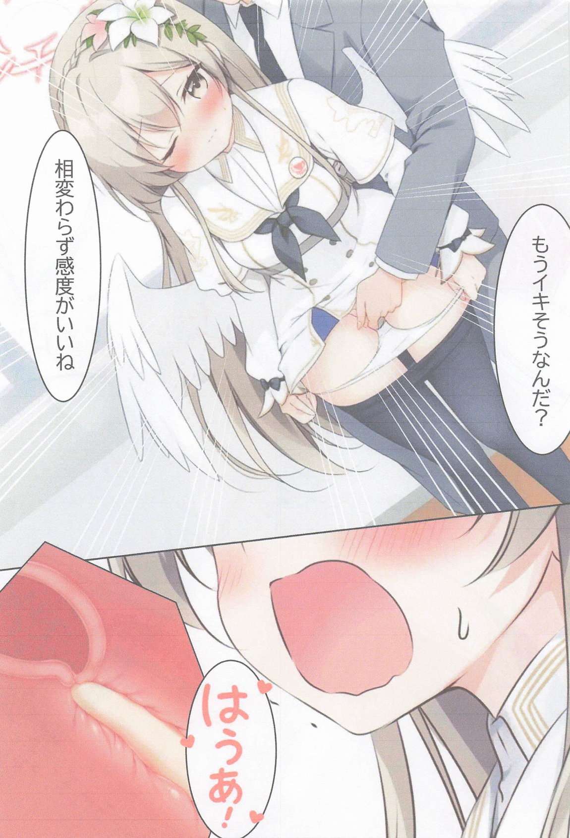 マル秘ナギサのストレス解消法 9ページ