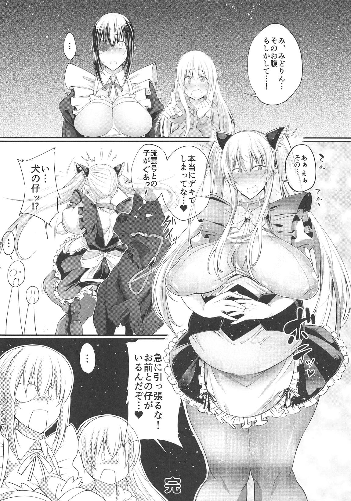 隣りの犬メイドがエロすぎる！ 15ページ
