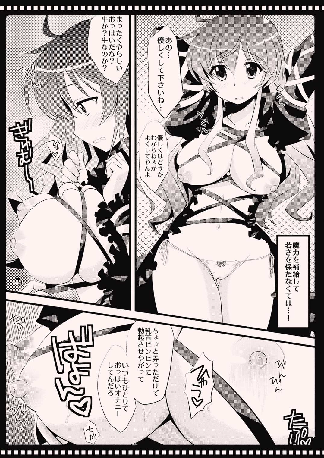 南無さんぽ 5ページ
