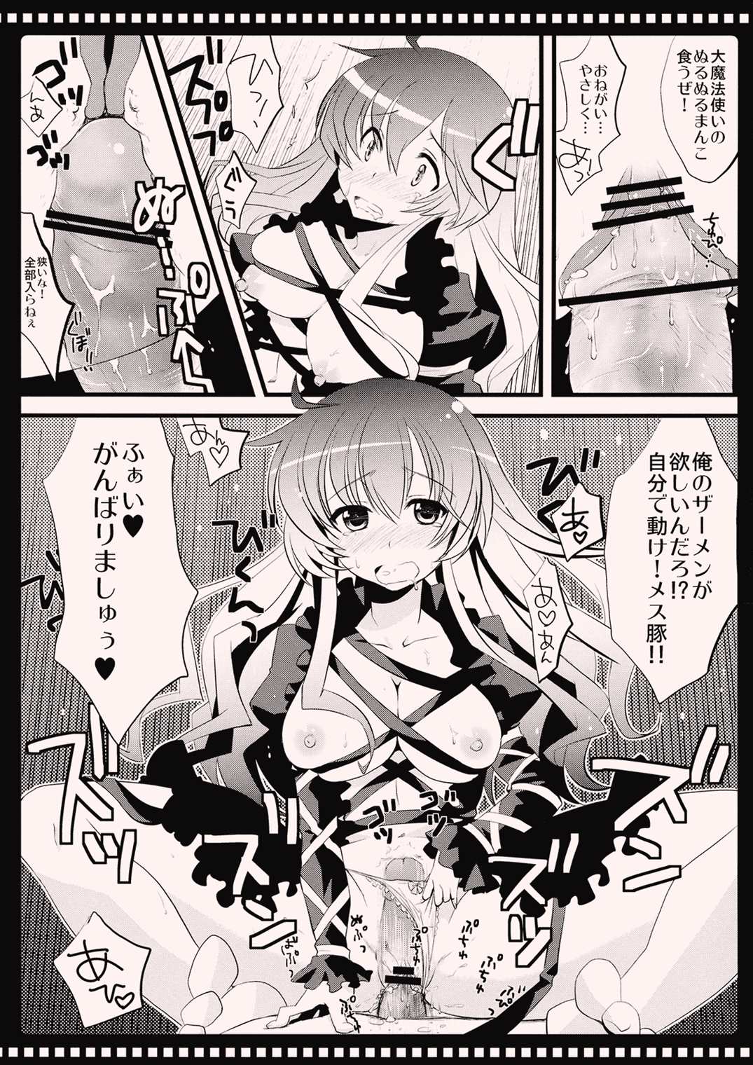 南無さんぽ 8ページ