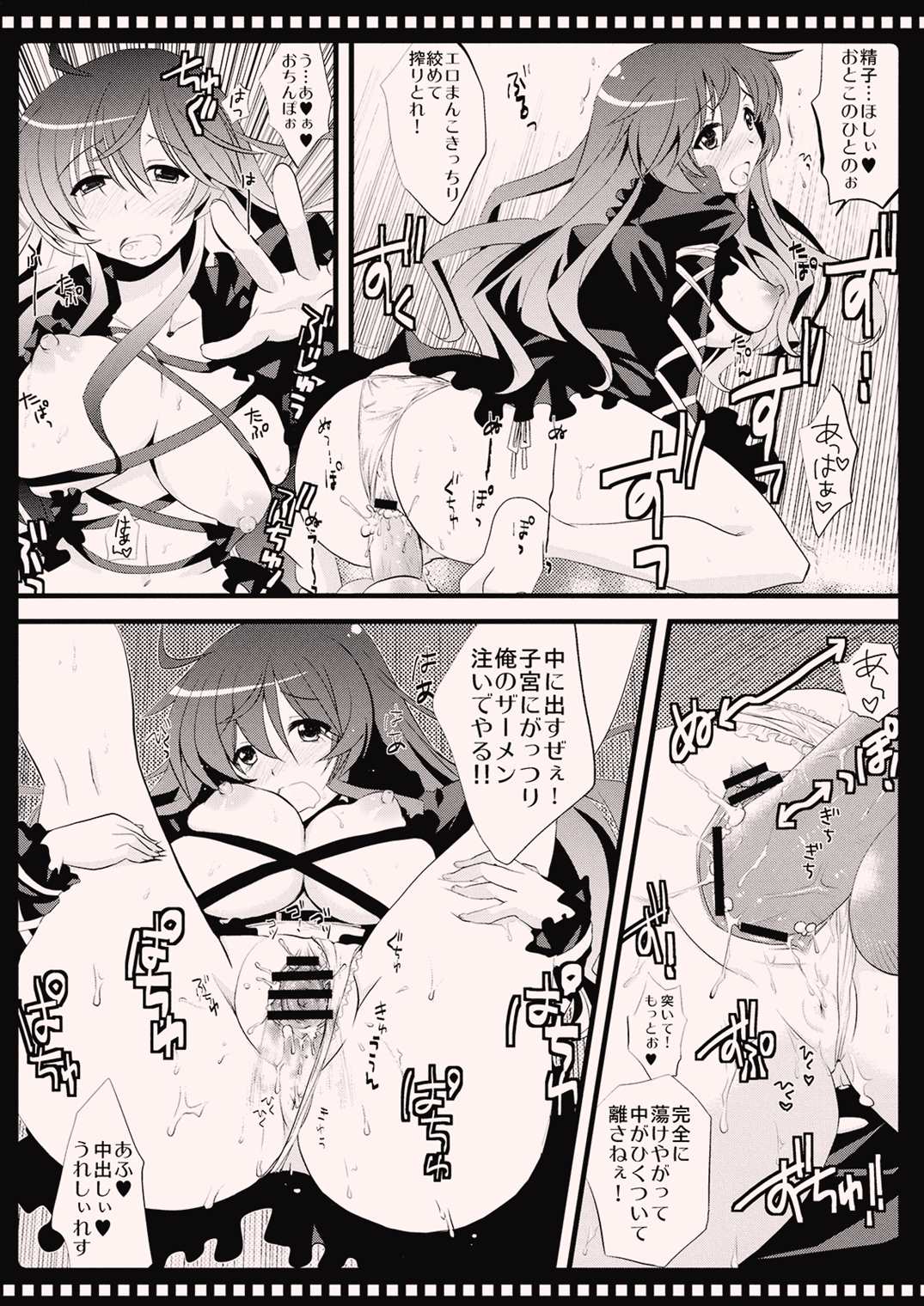 南無さんぽ 9ページ