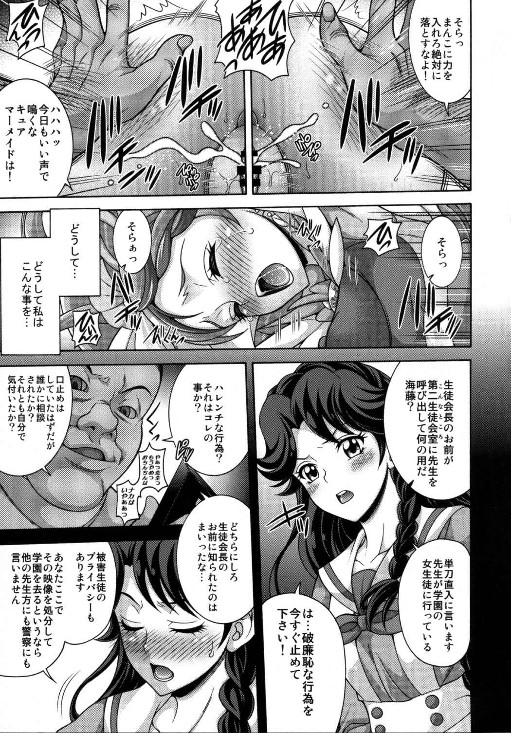MY SWEET PRINCESS VOLUME M 4ページ