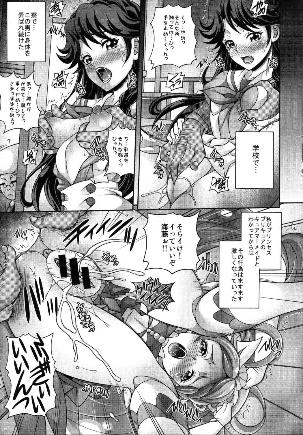 MY SWEET PRINCESS VOLUME M 6ページ