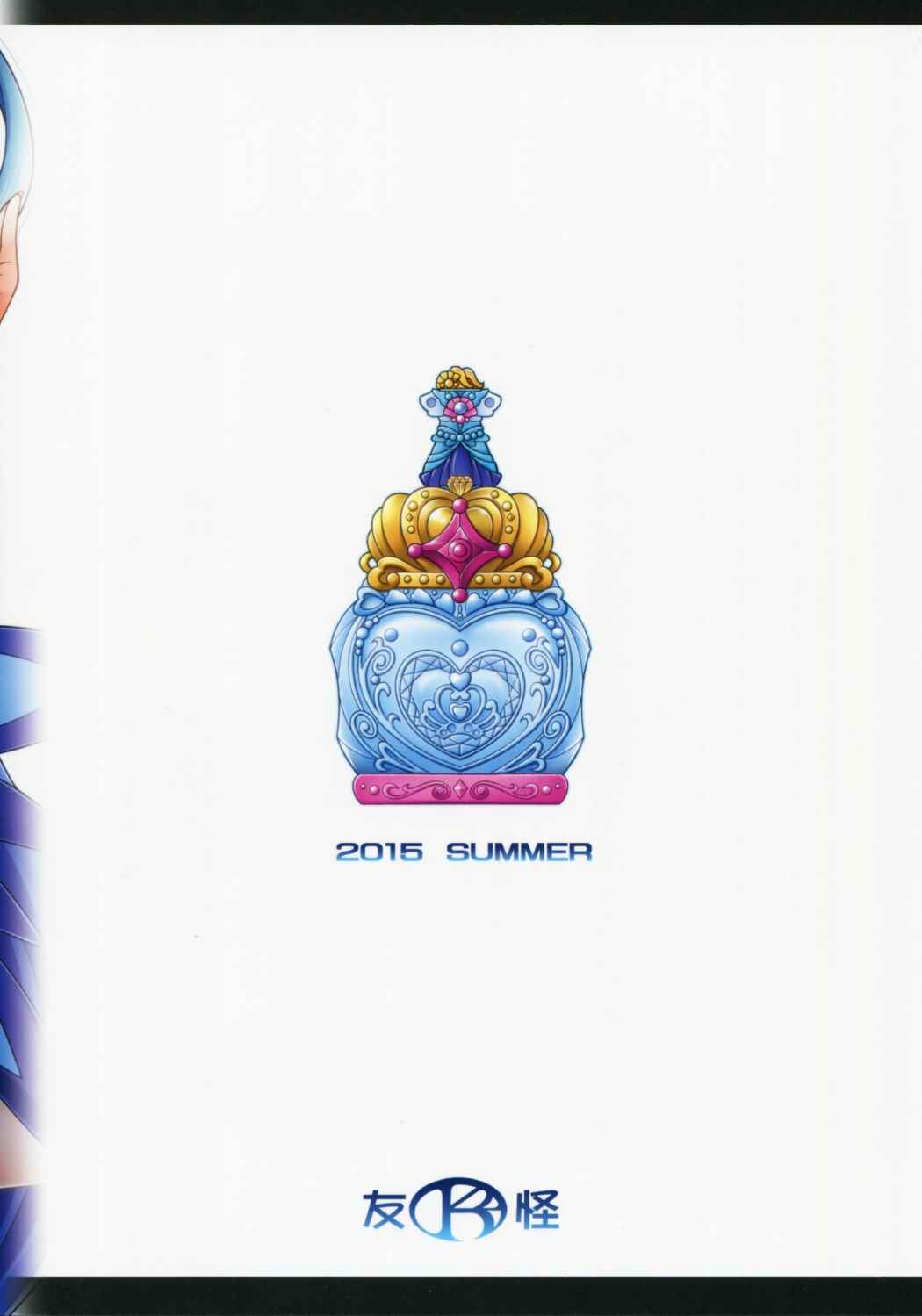 MY SWEET PRINCESS VOLUME M 22ページ