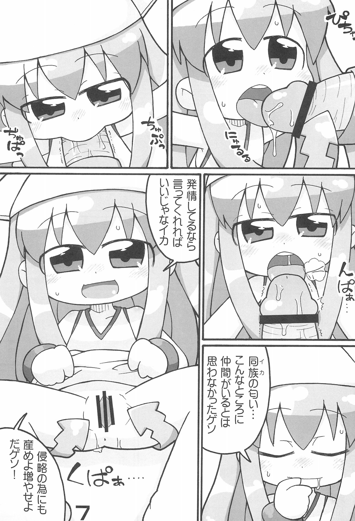 週姦成年チャンピボン 6ページ