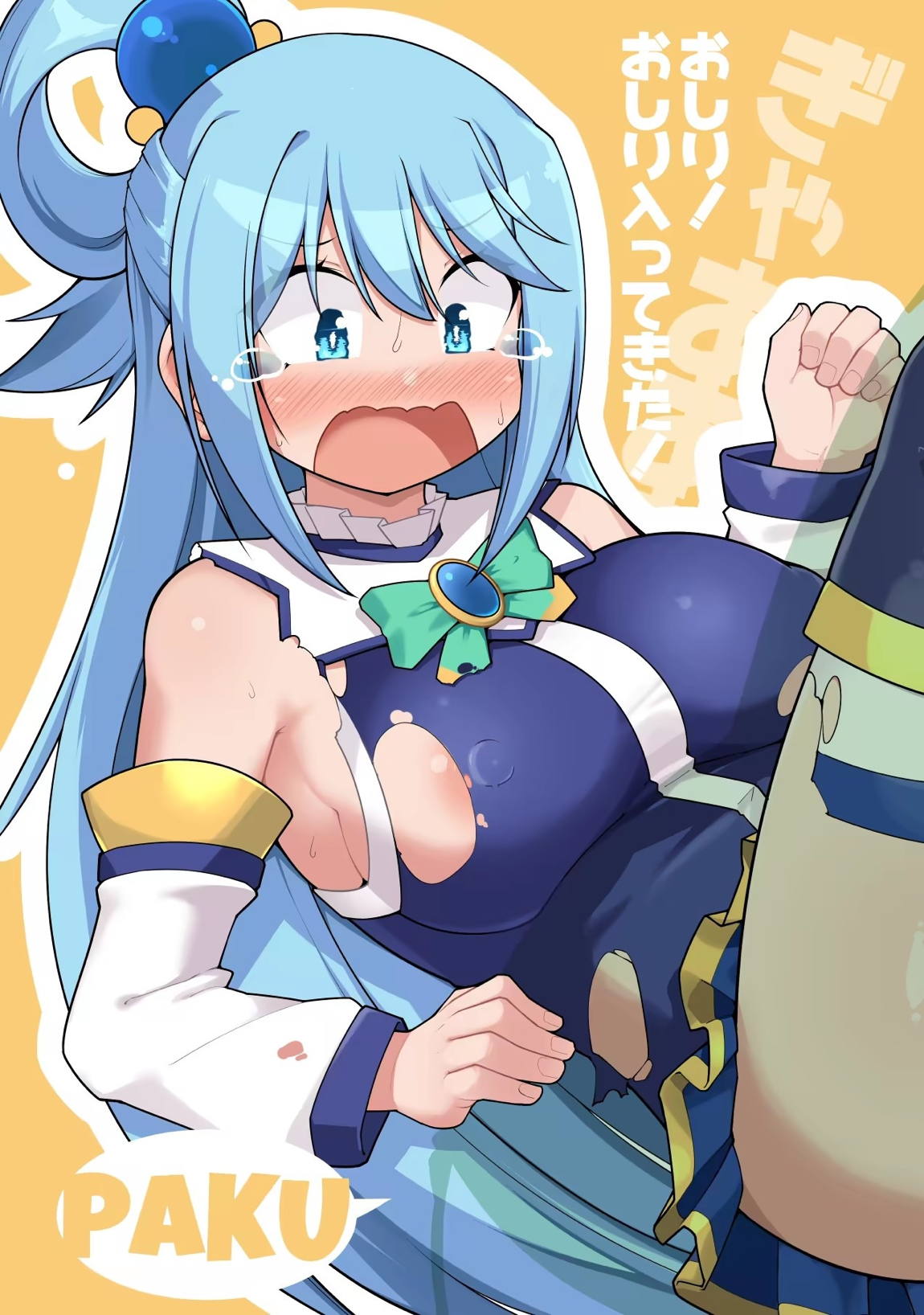 おしり!おしり入ってきた! 1ページ