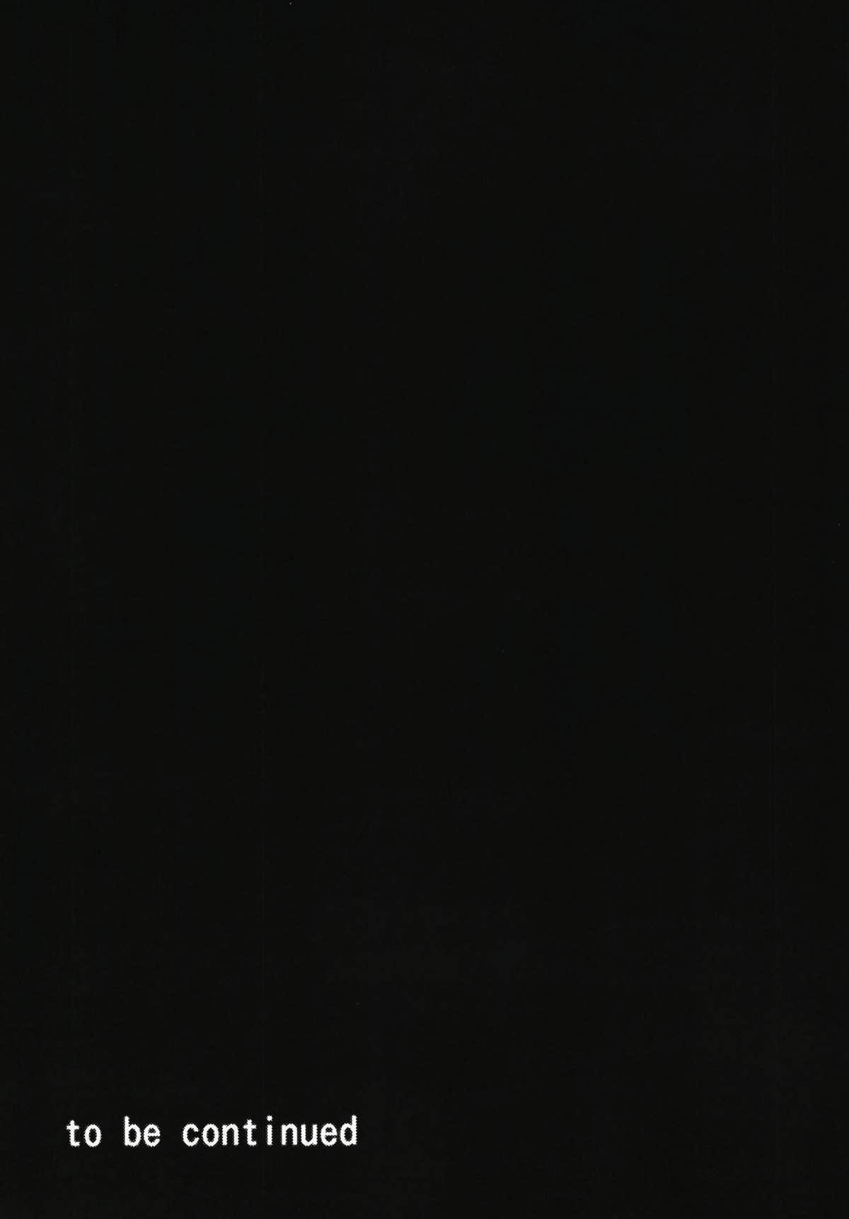 鳥籠の夜 24ページ