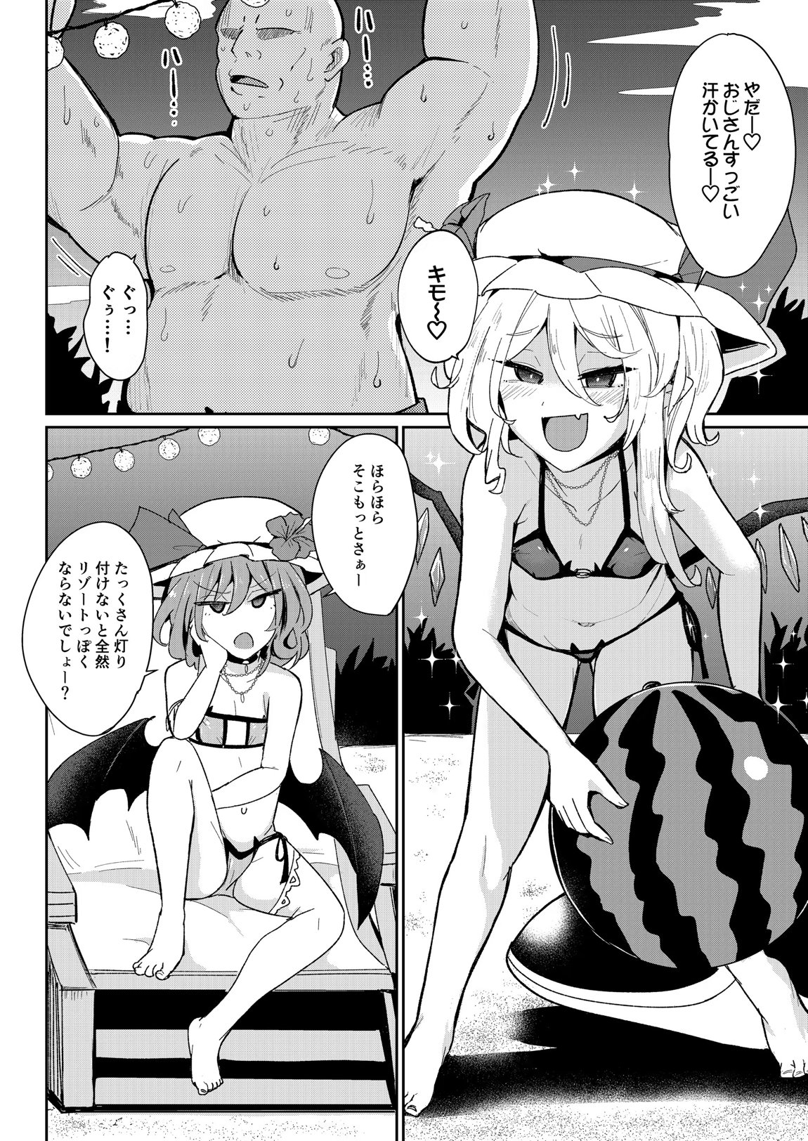 MSGKWR -Tentacle- 5ページ