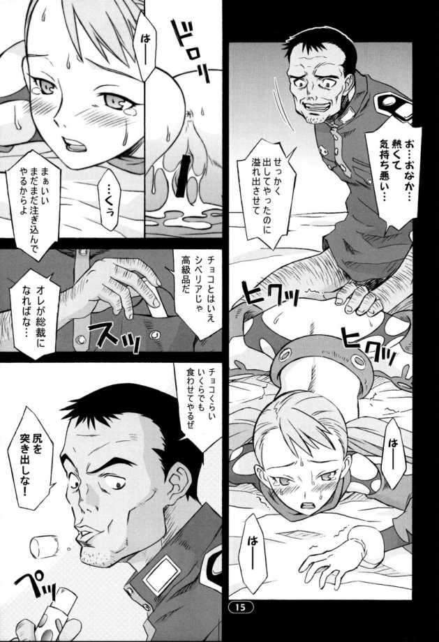 OVER KING 02 14ページ