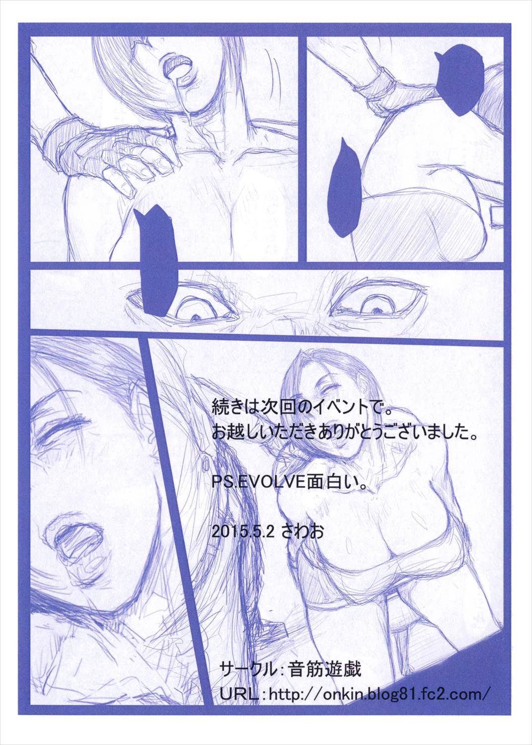 予告本 2015年度 9ページ