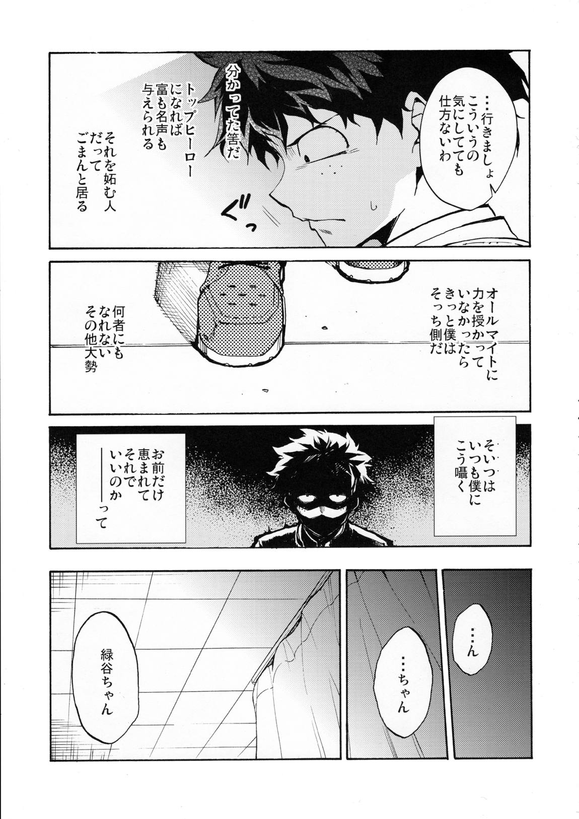 雨奇晴好 4ページ