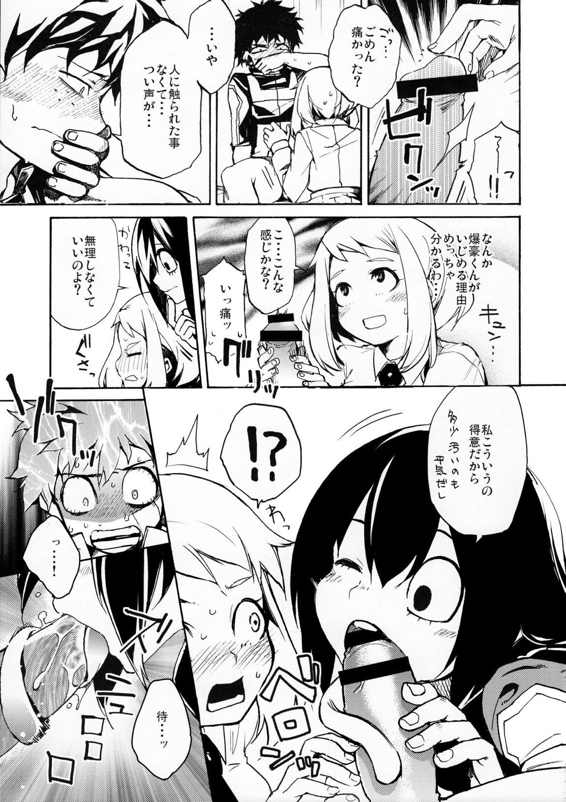 雨奇晴好 12ページ
