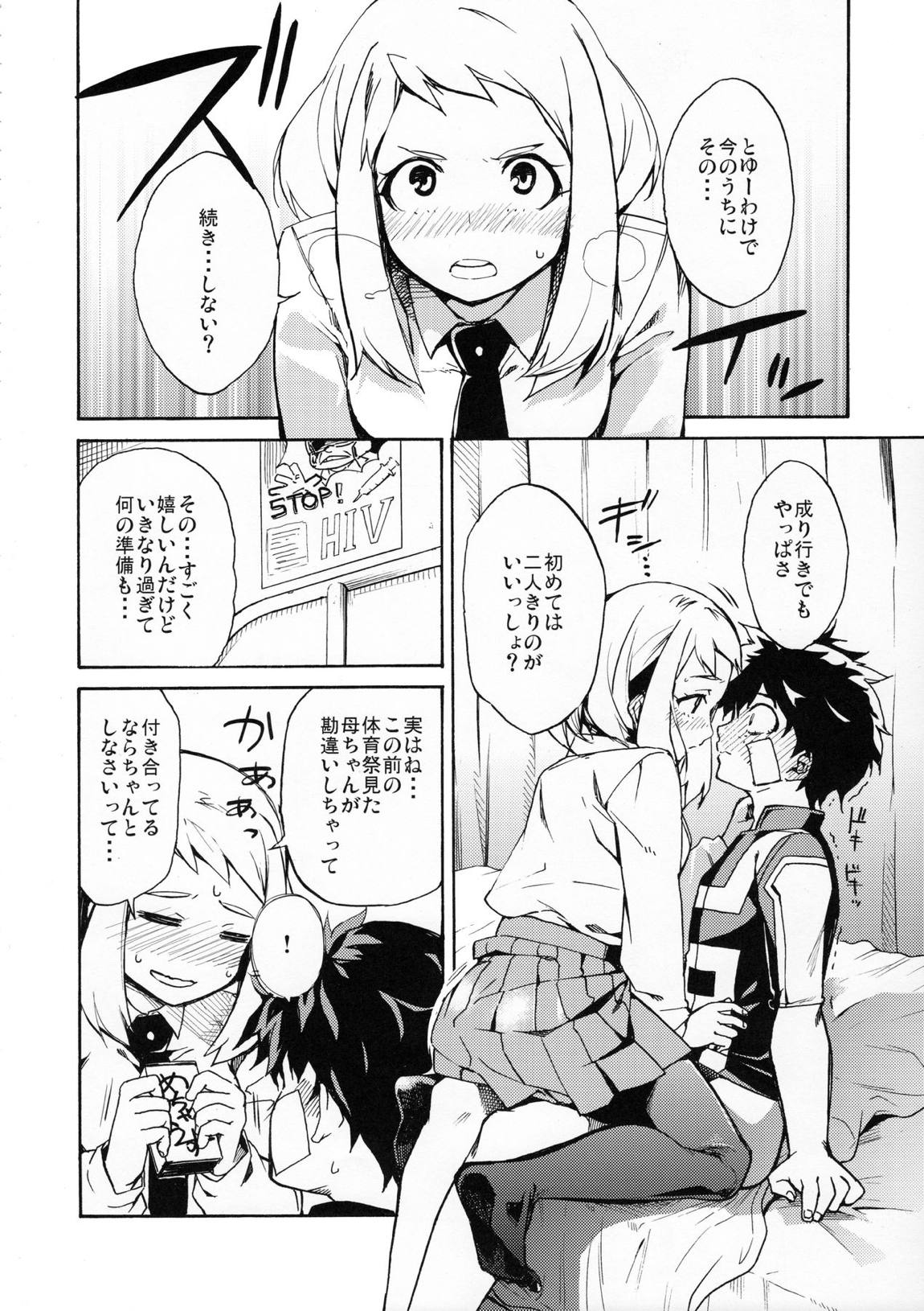 雨奇晴好 15ページ